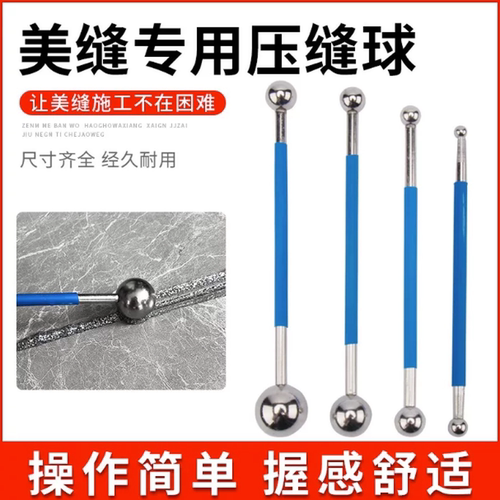 瓷砖美缝压缝工具套装