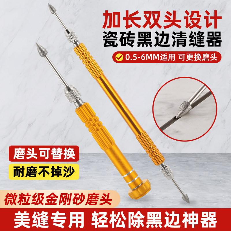 美缝加长款笔杆黑边清缝器地砖墙砖美缝施工工具美缝去除黑边器,基础建材,美缝工具,淘宝优惠券,粉丝福利购,淘宝优惠卷