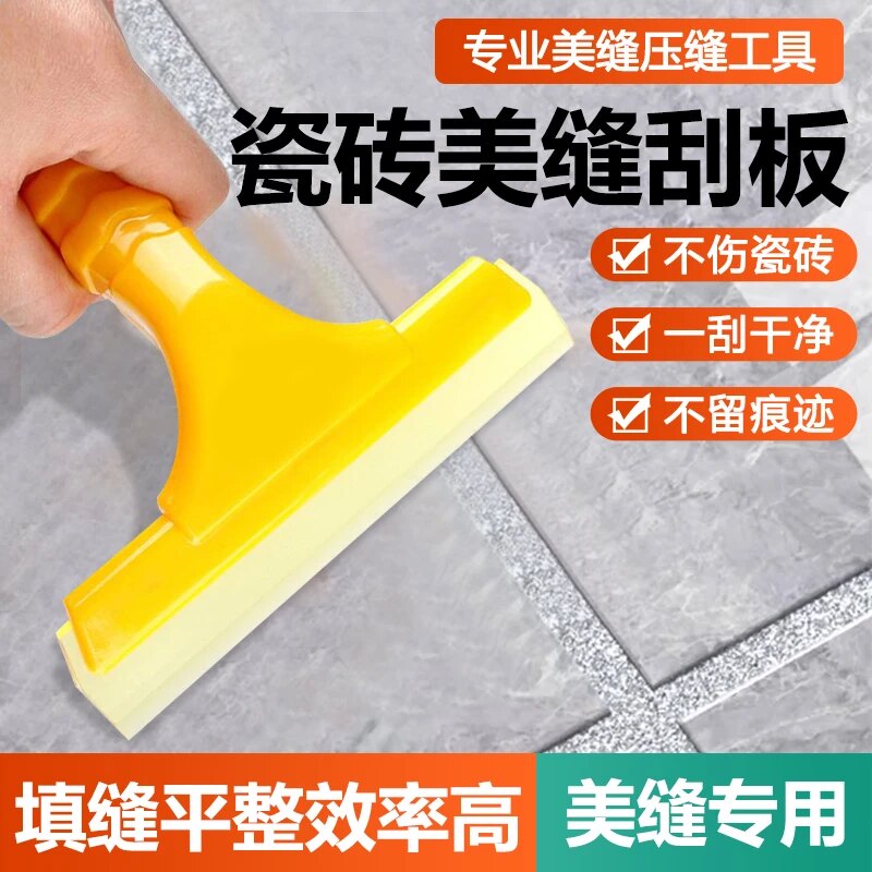 美缝牛筋刮板美缝剂专用玻璃胶填缝补漏打胶贴膜清理修边刮刀工具