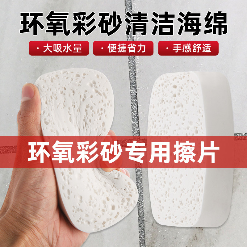 环氧彩砂施工工具木浆海绵块美缝擦专用擦洗填缝收光神器工具全套,基础建材,美缝工具,淘宝优惠券,粉丝福利购,淘宝优惠卷
