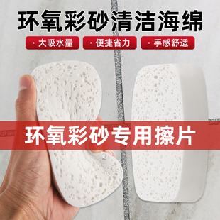 环氧彩砂施工工具木浆海绵块美缝擦专用擦洗填缝收光神器工具全套
