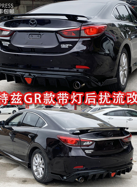 14-19款阿特兹GR带灯后唇后扰流改装 20-21马自达6碳纤gr扰流尾喉