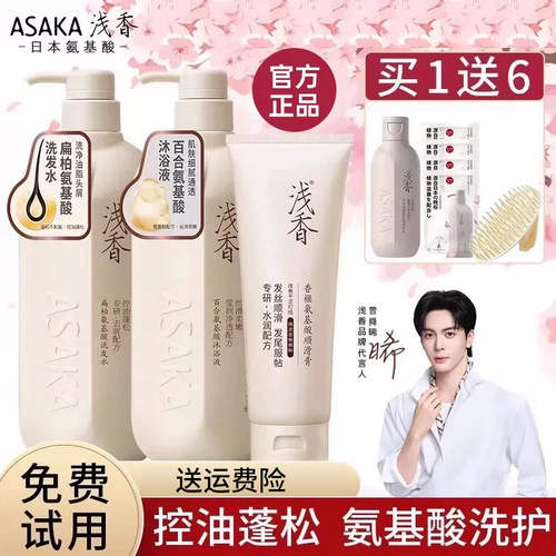 高圆圆同款氨基酸洗发水当日发货