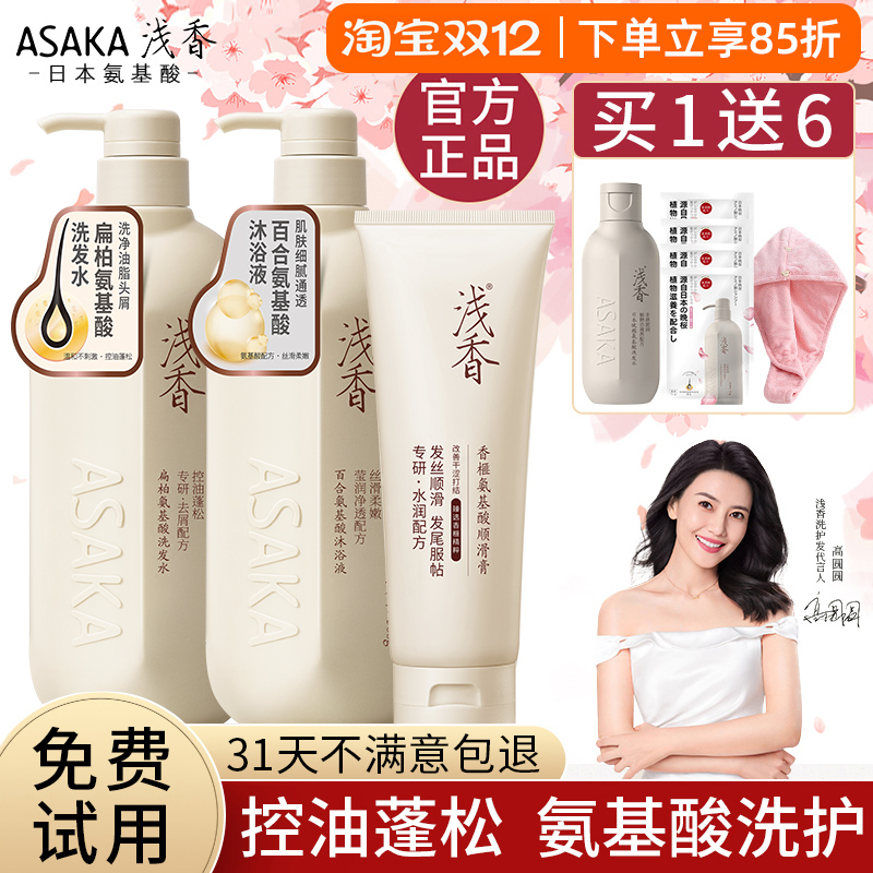 高圆圆同款氨基酸洗发水当日发货