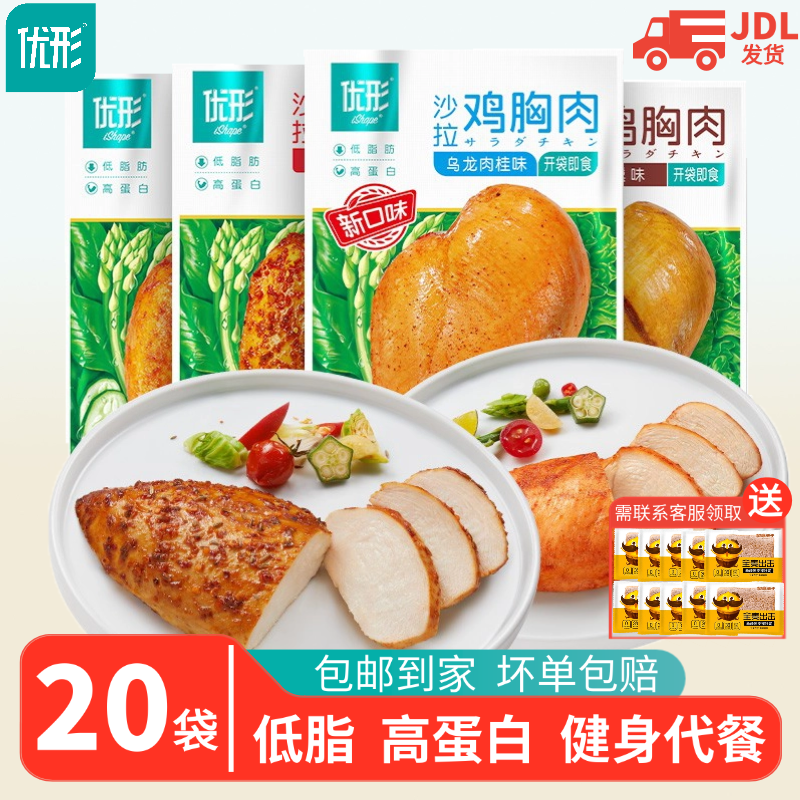 鸡胸肉鸡肉健身代餐饱腹优形低脂