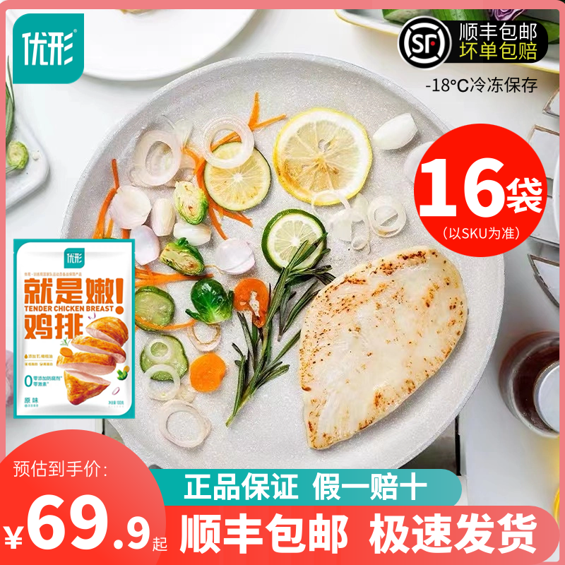 凤祥橄榄油嫩鸡排袋半成品冷冻非油炸香煎大鸡排鸡胸肉健身代餐