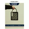 Товары от 非所物FEISUOWU 设计女包