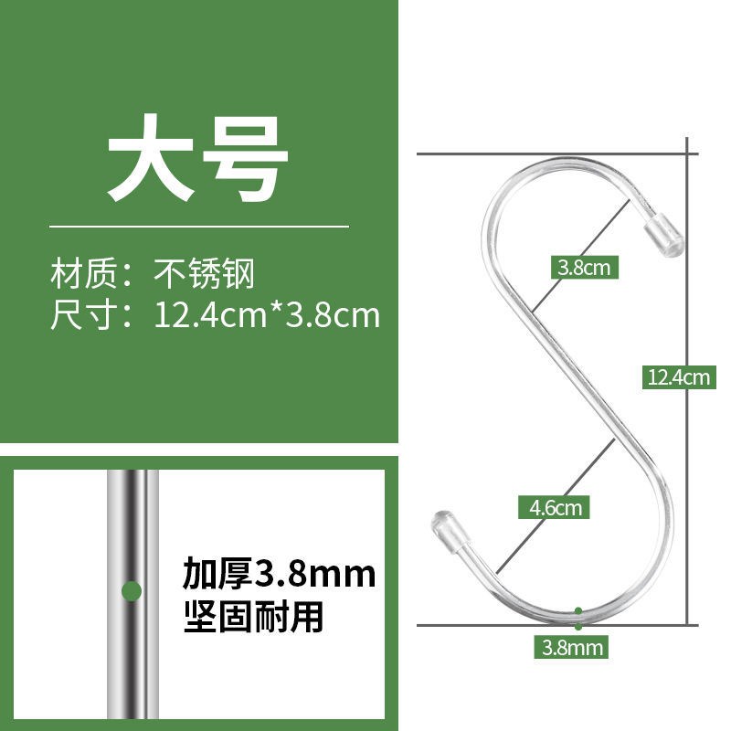 加粗无磁不锈钢s型挂钩s勾晒香肠挂腊肉钩子Ps钩厨房挂钩十个装