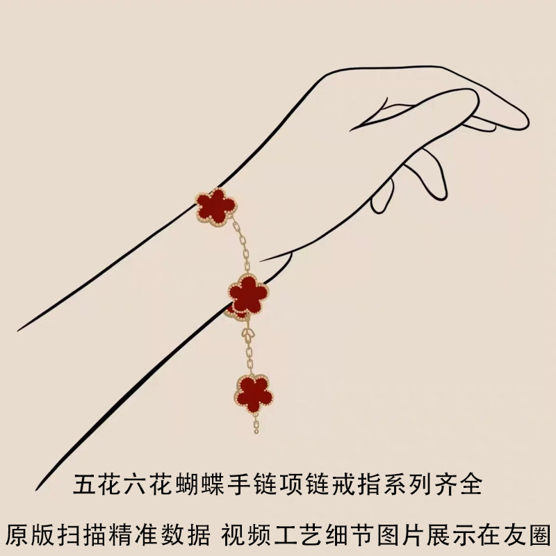 18K黄金玫瑰金白金四叶草五花手链红玉髓白贝母黑玛瑙男女适用