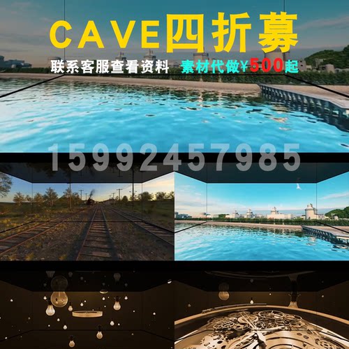 白乐鑫互动投影全息3D