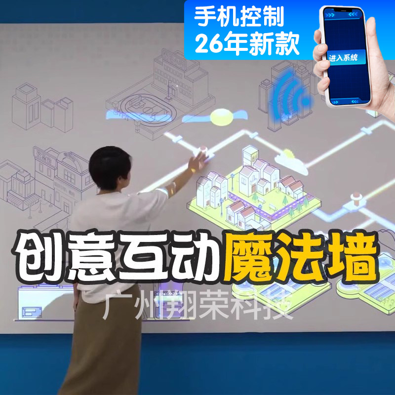 创意互动魔法墙地面互动装置沉浸式企业文化墙投影时间轴点击互动触控定制互动设备AR音乐墙互动投影触屏软件,影音电器,DIY配件,淘宝优惠券,粉丝福利购,淘宝优惠卷