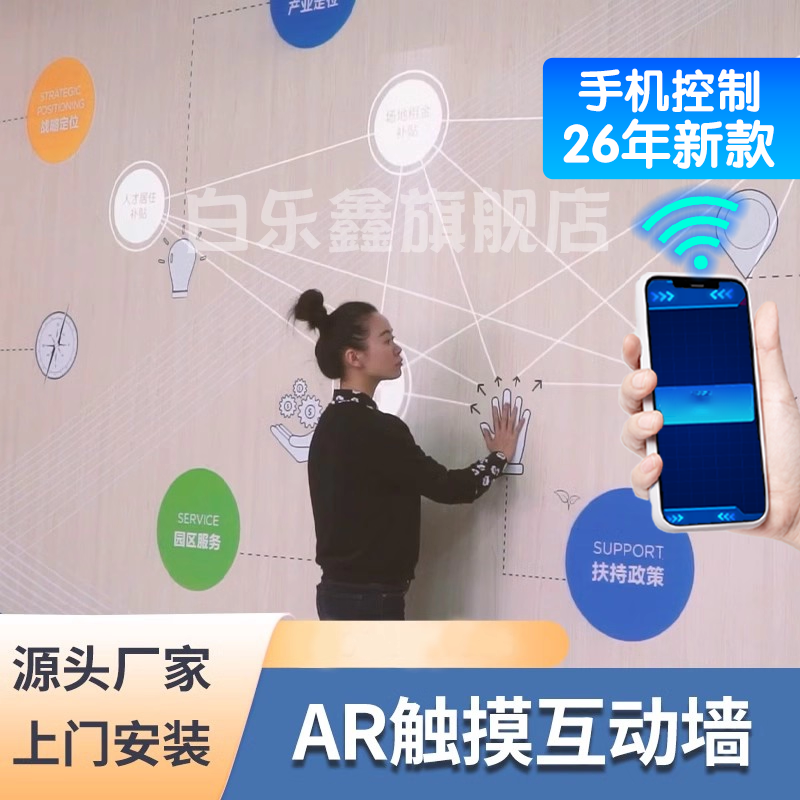 AR触摸墙面互动投影装置展厅展馆企业时间轴文化墙投影体感互动沉浸式魔法墙音乐墙互动投影体感互动游戏设备,影音电器,投影仪,淘宝优惠券,粉丝福利购,淘宝优惠卷