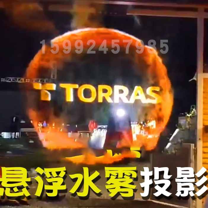 白乐鑫户外3D全息3200