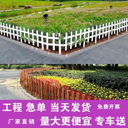 室外防腐木栅栏花园菜园围栏户外院子小篱笆庭院护栏花圃花坛围挡