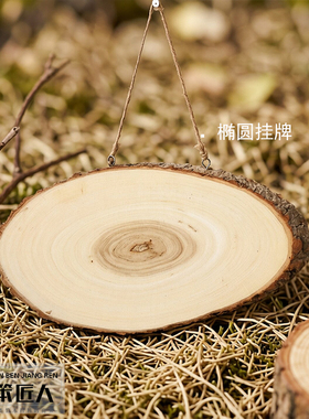 原木椭圆diy空白门牌指示木挂牌
