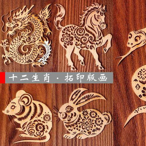 十二生肖儿童古法拓印木雕版画