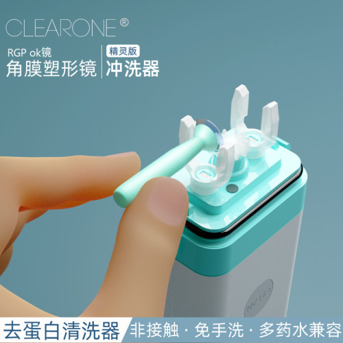 精灵ok镜rgp角膜塑形清洗器