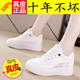 内增高小个子女鞋 防滑旅游小白运动女鞋 2026春夏新款 舒适厚底时尚