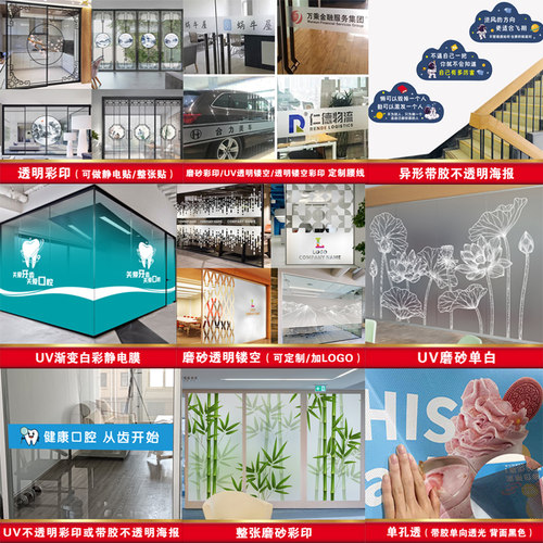 磨砂玻璃门贴纸名字橱窗腰线定制