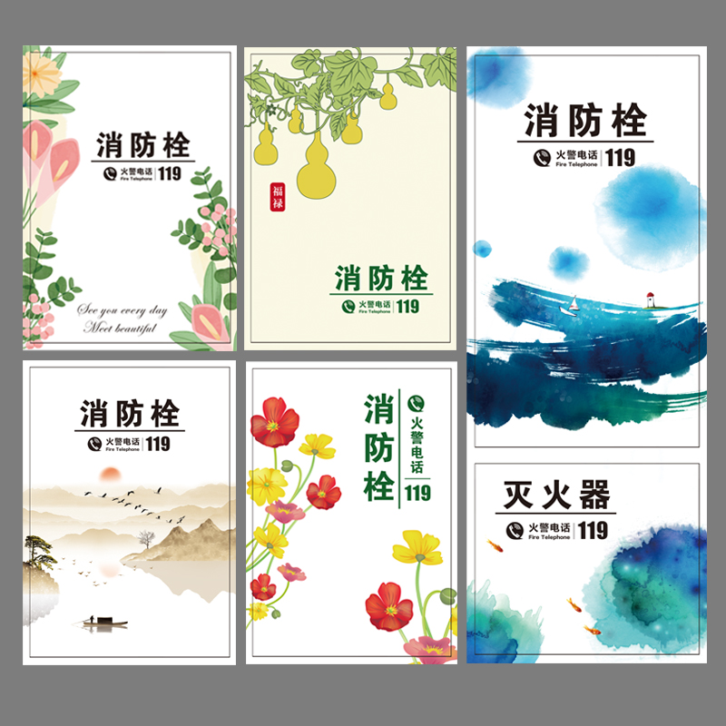 消防栓灭火器贴画招财猫