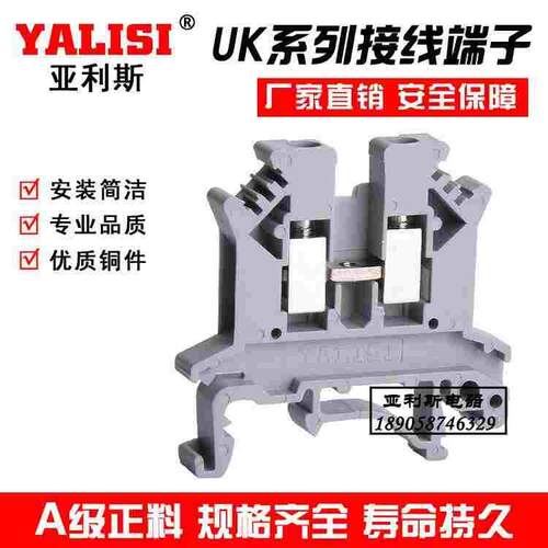 正品YALISI接线端子UK2.5 UK3N UK5N UK6N  UK10N  UK16  接线排