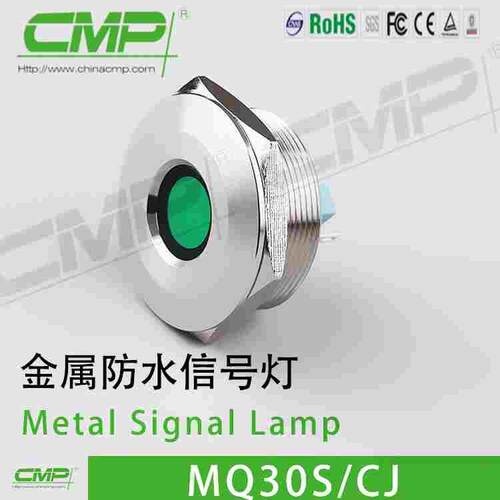 CMP西普30MM金属信号灯MQ30S插脚接线柱防水指示灯12v24v警报IP67