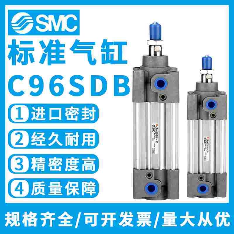 SMC双轴双出标准气缸C96SDB32/40/50/63/80/100-25-50-75-100-W