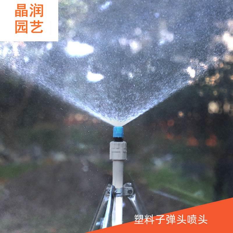 园林绿化喷灌草坪喷淋雾化喷头浇菜自动浇水神器360度灌溉洒水