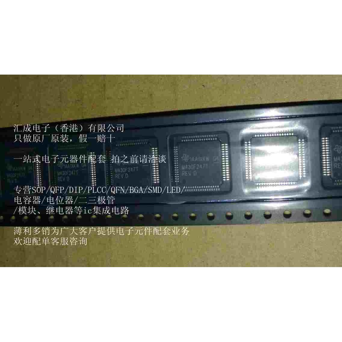 MSP430F247TRGCR M430F247TRGCR M430F247T QFP64 TI 全新原装