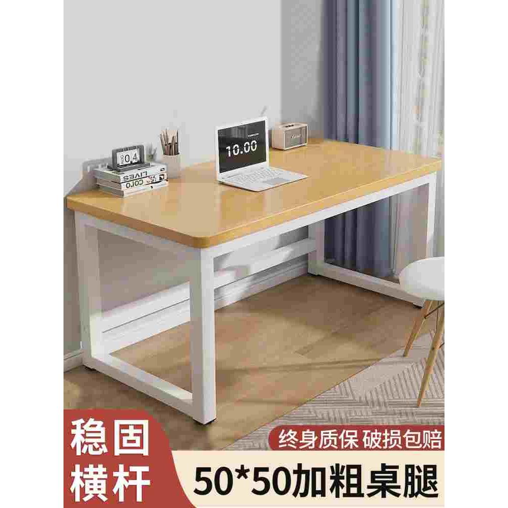 电脑桌台式家用简易学生书桌卧室学习写字桌子简约办公桌子工作台