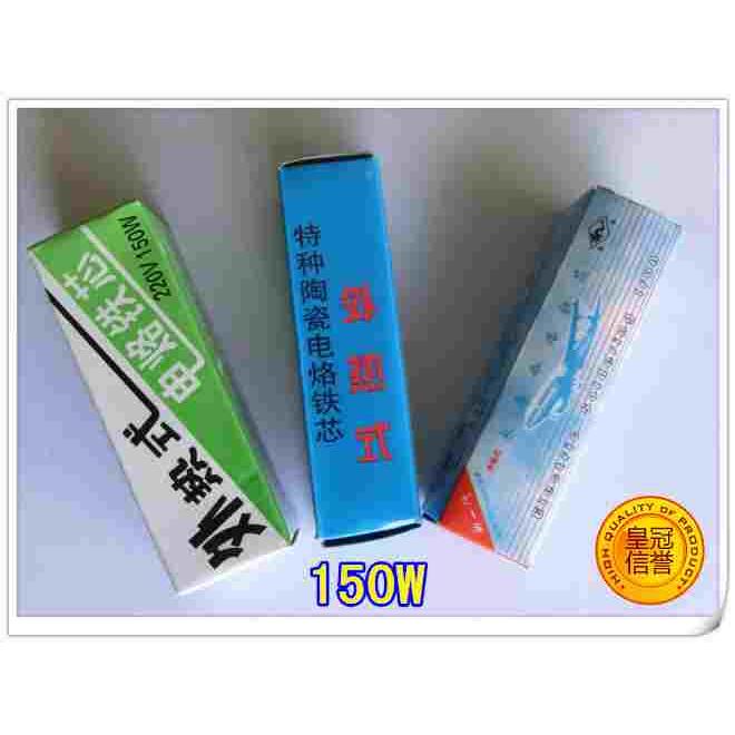 飞鸽外热式烙铁芯子150W飞鸽 侨声 杰拉华(灵龙)150W木柄电烙铁芯