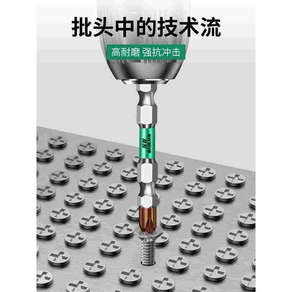 保联十字批头防滑强磁圈高硬度电动螺丝刀工具套装电批风批手电钻,模玩/动漫/周边/娃圈三坑/桌游,桌游配件/卡套/保护膜,淘宝优惠券,粉丝福利购,淘宝优惠卷