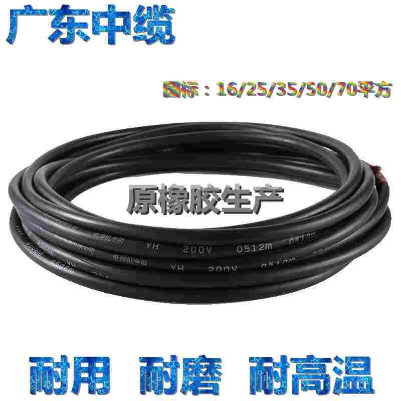 广东中缆国标电缆线16平方-70平方线耐用耐磨耐高温耐用电缆焊线