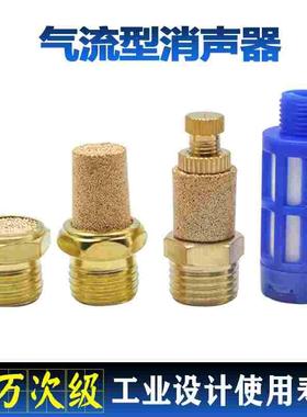 BSL SLM PSL-0102030406分消声消音降噪器铜 塑料消声器气动ABEST
