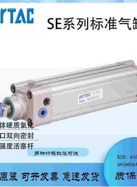 亚德客标准气缸SE32/40X300X350X400X450X500X600X700X800X1000-S