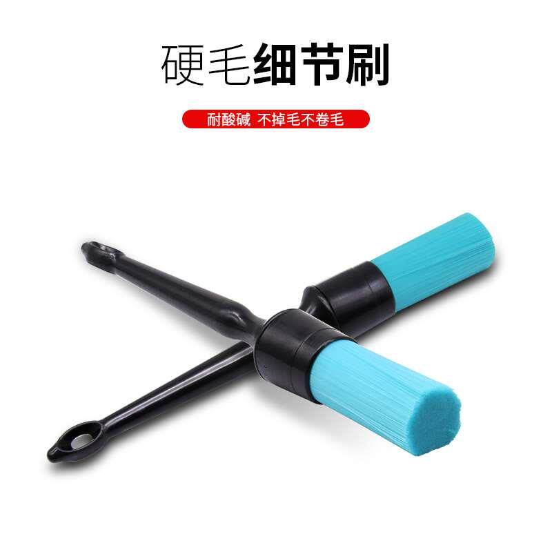 洗车刷子硬毛细节清洗轮毂发动机汽车美容油污清洁工具耐酸碱毛刷
