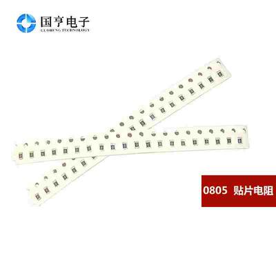 0805贴片电阻 510R 510欧 精度5% 1元100个