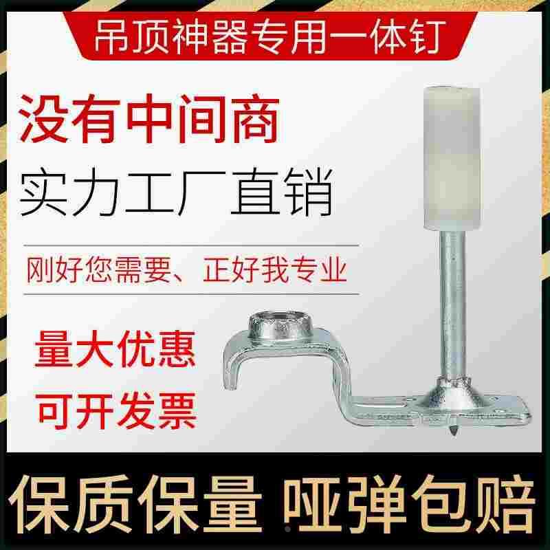 吊顶神器一体射钉集成吊顶消音射钉木工装修消防钉木方龙骨管卡钉