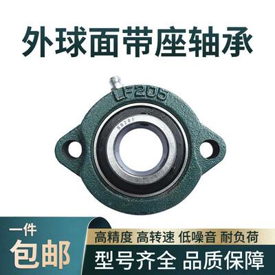外球面轴承带短脚菱形轴承座SBLF 201 202 203 204 205 206 207