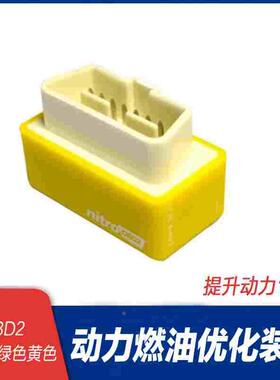 增强动力扭力 即插即用 汽车ECU外挂电脑 柴油汽油车动力提升装置