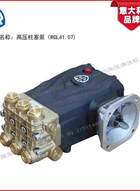 意大利进口AR高压柱塞泵RGL41.07 41L/Min 70Bar高压泵