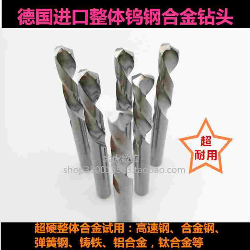 德国加长超硬整体硬质合金钻头55度钨钢麻花钻头2.0-14*100