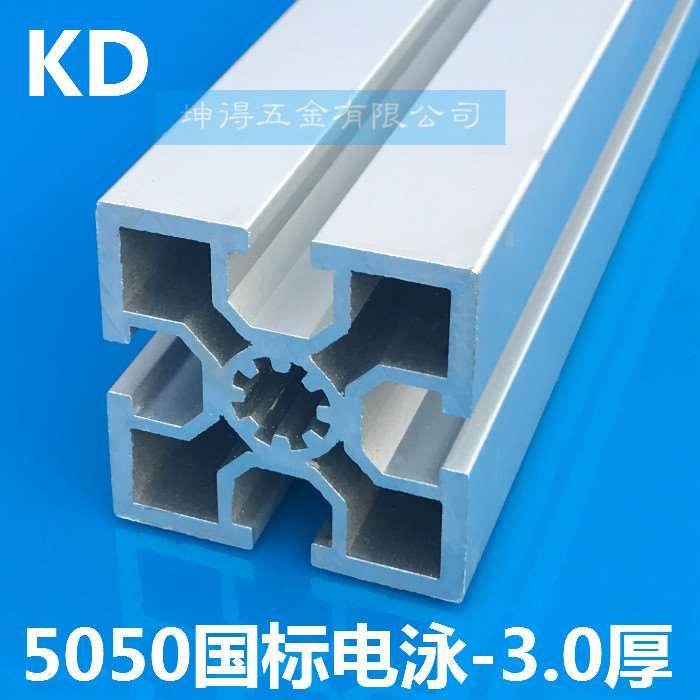 工业铝型材5050国标工业铝型材流水线铝型材 5050标准型 高品质,玩具/童车/益智/积木/模型,其它玩具,淘宝优惠券,粉丝福利购,淘宝优惠卷