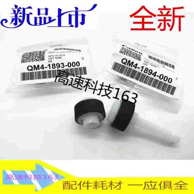 原装 佳能478 518 528 458MX398 397 E500 E518 378进纸轮搓纸轮