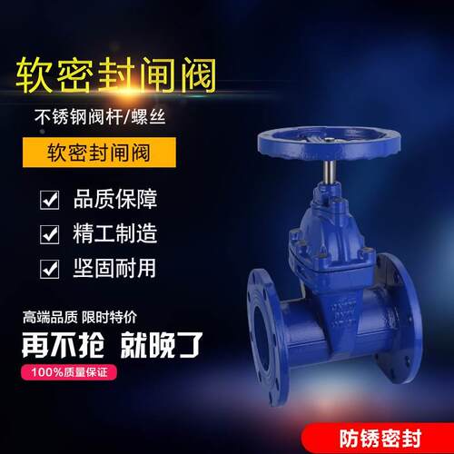 Z45X-16Q暗杆弹性座封软密封法兰闸阀消防自来水阀门DN65 100 200