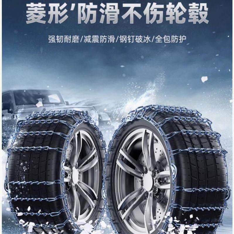 汽车防滑链自动收紧轮胎防滑链通用型轿车SUV越野车全包围铁链