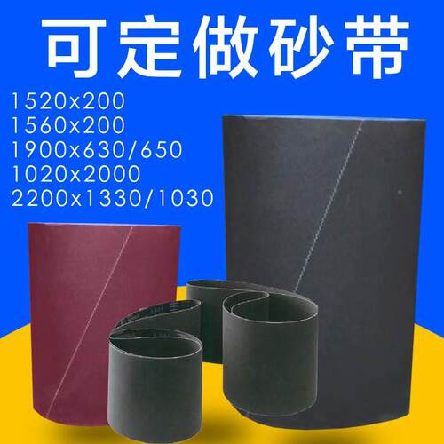 定做GXK51-P砂带KX167砂布卷1520x200金属不锈钢打磨抛光木工砂纸