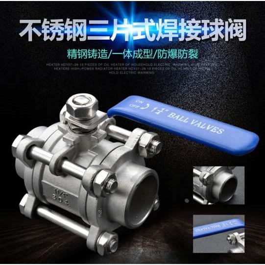 不锈钢304/316L手动三片式焊接球阀/Q11F-16P对焊阀3PC球阀DN8/10