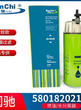 润驰5801820210燃油水分离器1100-728051柴油滤芯W1283-000滤清器
