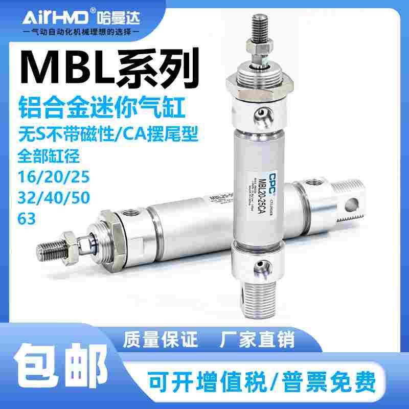亚德客型铝合金迷你气缸MBL16/20/25/32/40/50/63X25/50/75/100CA